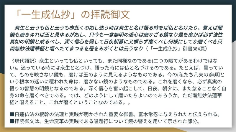 年10月座談会御書 一生成仏抄 に学ぶ Mnw519 Note