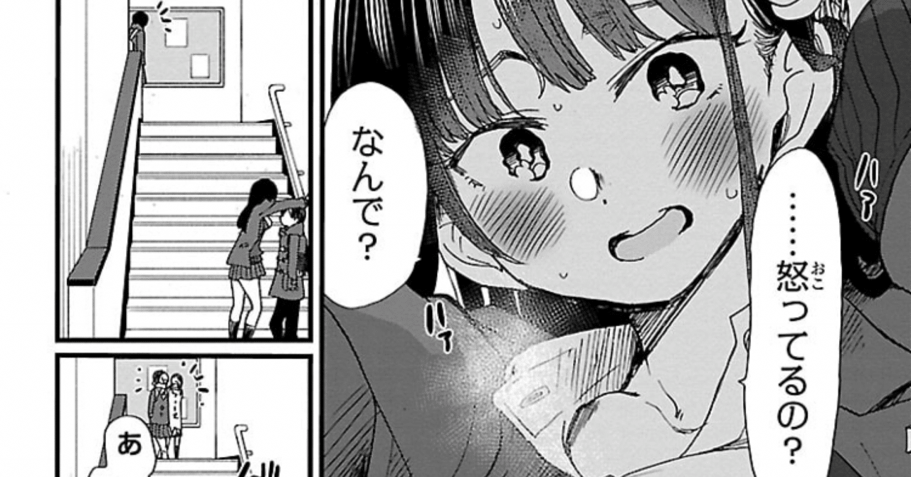 辛く、切なく、美しい話〜「僕の心のヤバイやつ」〜karte.43「僕は山田