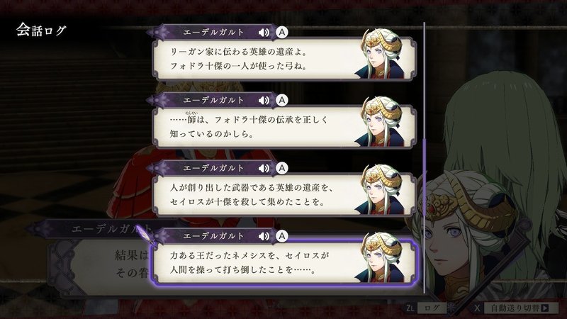 ファイアーエムブレム風花雪月プレイ 考察まとめ16 アビス書庫で見る帝国黎明期 金鹿後日談まとめ けろり Note ファイアーエムブレム風花雪月プレイ 考察まとめ16 アビス書庫で見る帝国黎明期 金鹿後日談まとめ けろり Note