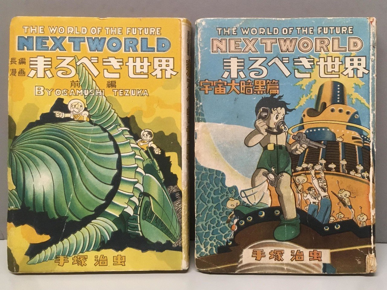 自虐的なくらいに書き換え修正する手塚治虫の秘密｜手塚治虫全巻