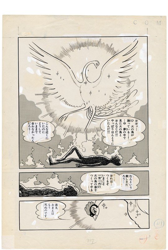 レア　手塚治虫　直筆原稿（コマ）　プライム・ローズ　原画　生原稿 レア手塚治虫直筆原稿（コマ）プライム・ローズ原画生原稿