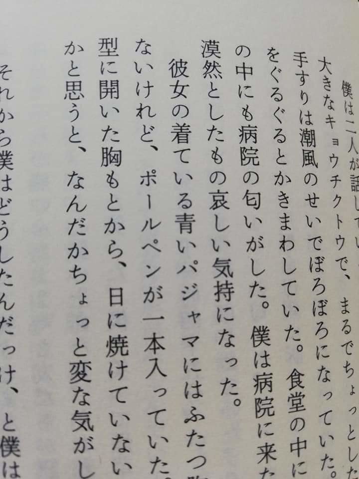 村上春樹全作品1979-1989 」を読む【 本の紹介 】｜ジョナ
