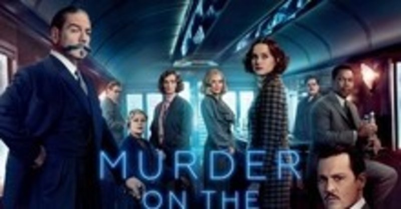 映画 オリエント急行殺人事件 2017 感想 yy note