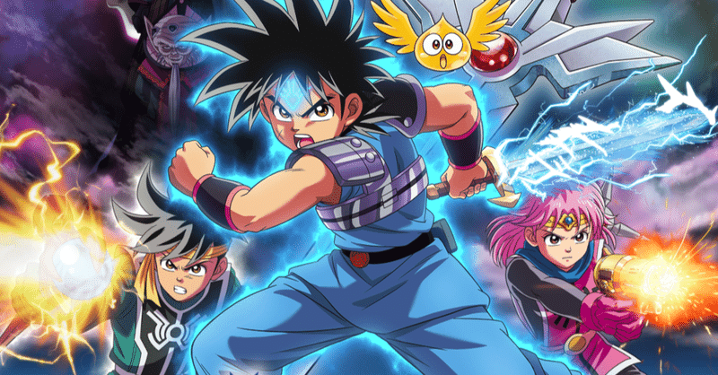 アニメ ドラゴンクエスト ダイの大冒険 第1話感想 ネタバレあり ヌマサン note