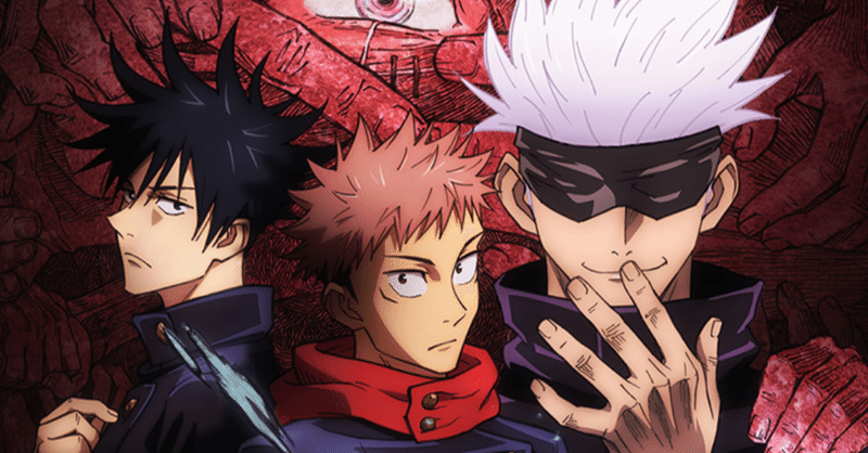 アニメ 呪術廻戦 1話感想 ネタバレあり ヌマサン Note