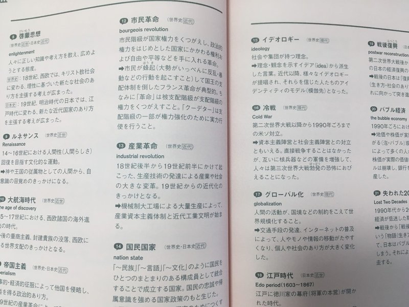 あらゆる学問の入門書として 世界でいちばんやさしい 教養の教科書 Invincible Hound Note