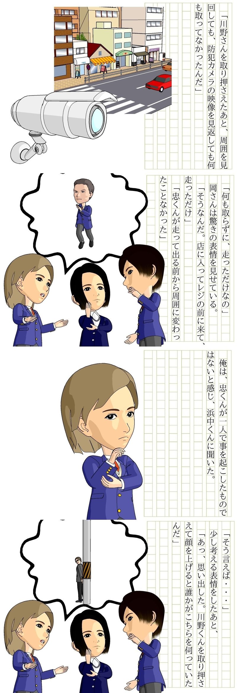 さし絵スタジオ２ 仲良し三人組 藤堂俊介 Note