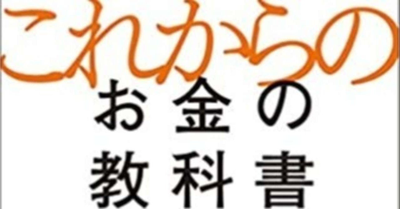 もし 10年後に好きなだけの収入が得られるとしたら 君はいくら欲しい 田端信太郎 Shintaro Tabata Note