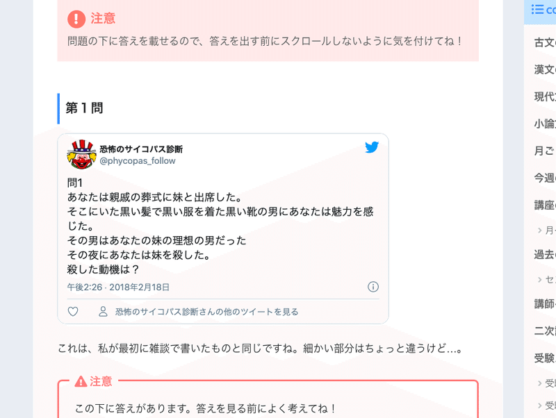 サイコパス 秘められた能力 どくしょnote Note
