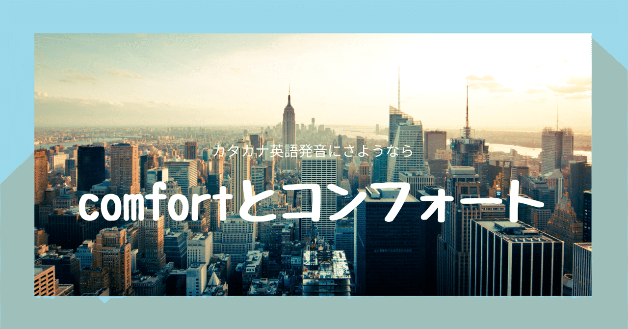 アメリカ英語 の新着タグ記事一覧 Note つくる つながる とどける