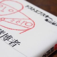 文アル 誕生日のあれこれがリニューアル 今週のゲームプレイ報告書 白石 文アル司書 Note