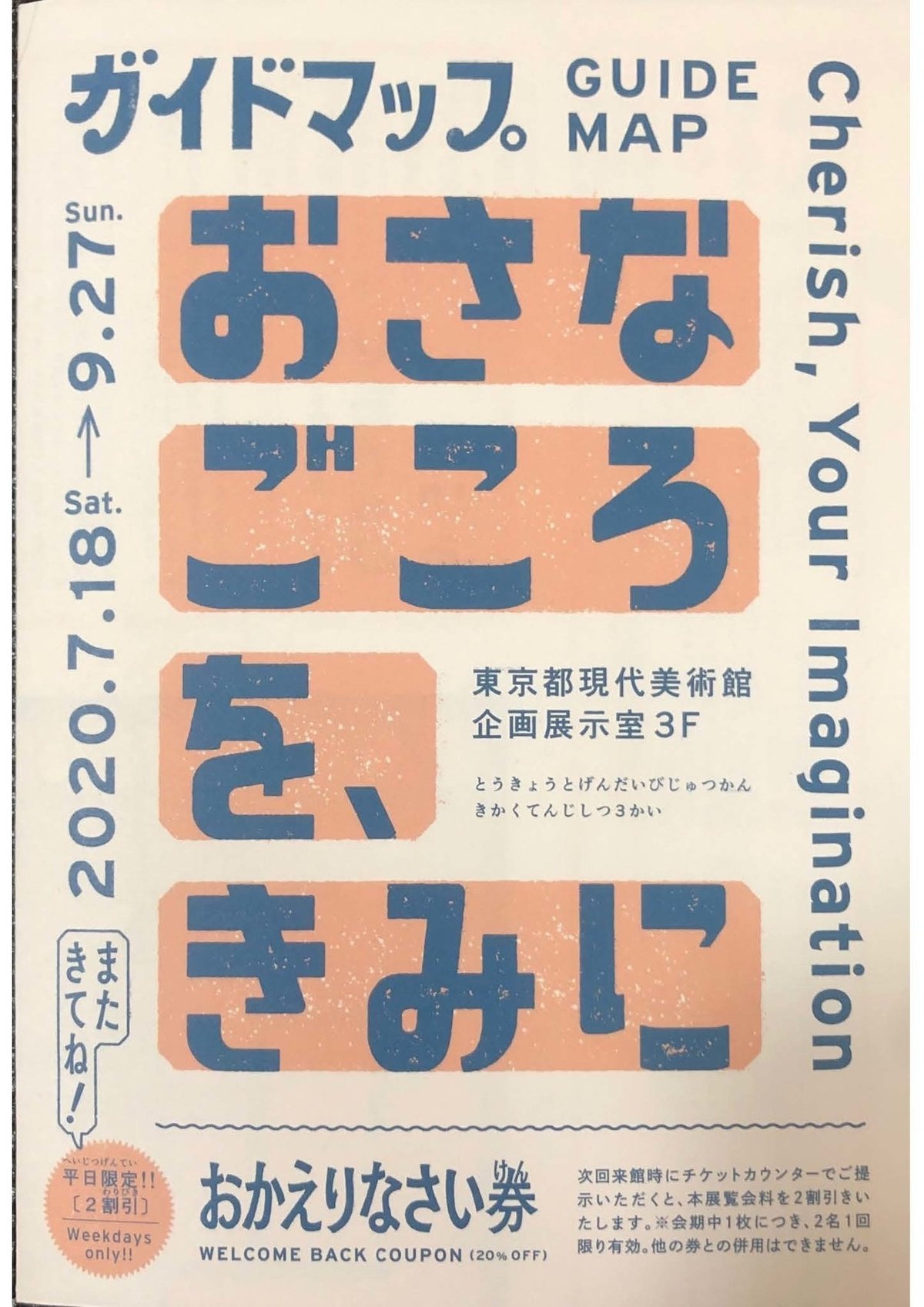 新規ドキュメント 2020-10-04 12.50.41_ページ_1