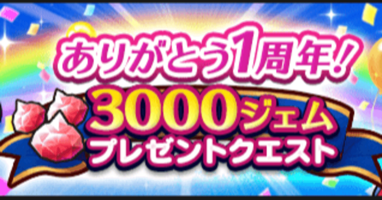 ドラクエウォークでどのようにジェムを使ったら良いか１年間考え続けた結果を書いてみる 酒ねこ ワクワク人生 Note