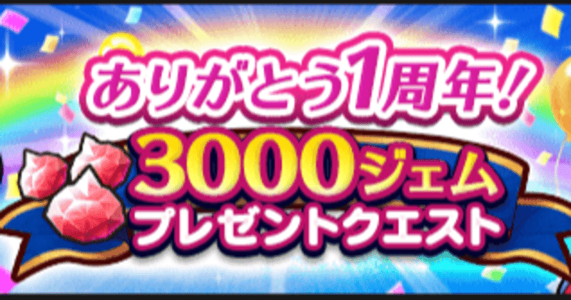 ドラクエウォークでどのようにジェムを使ったら良いか1年間考え続けた結果を書いてみる 酒ねこ ワクワク人生 Note ドラクエウォークでどのようにジェムを使ったら良いか1年間考え続けた結果を書いてみる 酒ねこ ワクワク人生 Note