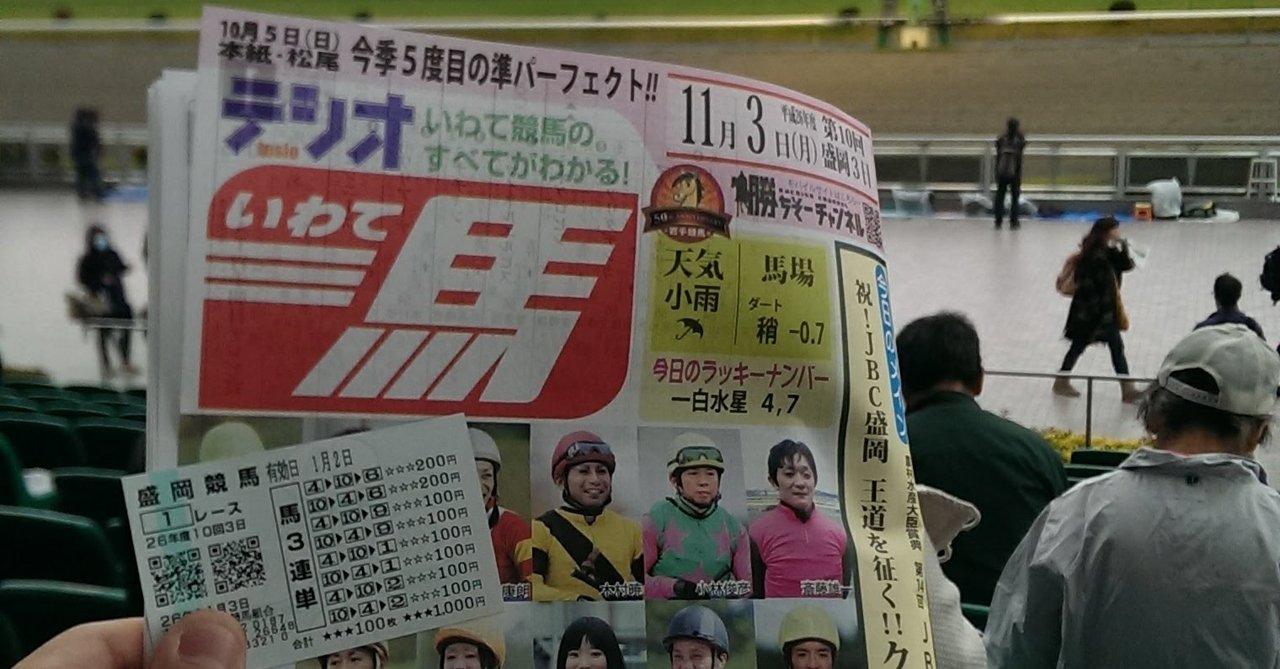 ラッキー 今日 競馬 の ナンバー