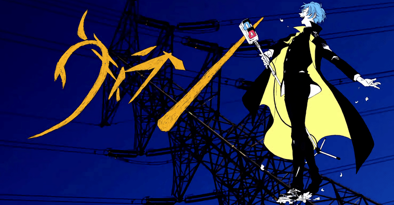 ツッタカター Note