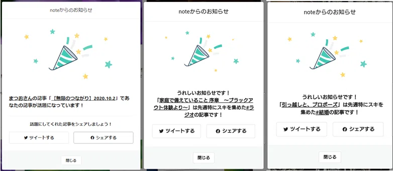 クラッカー