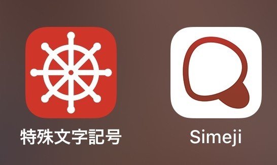オシャレ度が上がる特殊文字特集𓈒 𓂂𓏸 Hika Note オシャレ度が上がる特殊文字特集𓈒 𓂂𓏸 Hika Note