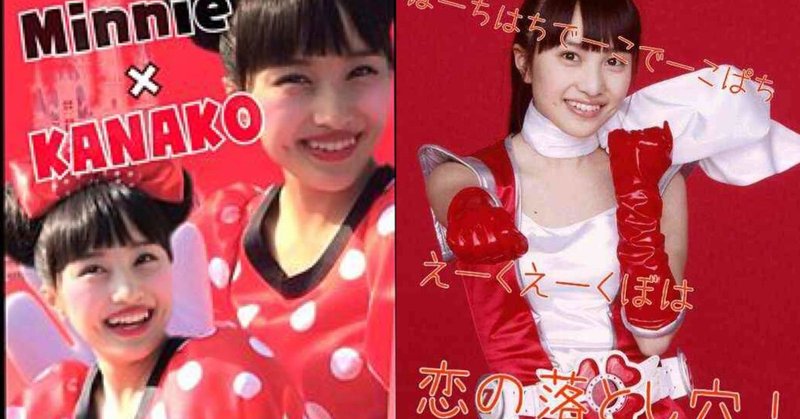 Part ももクロ赤色担当エース 百田夏菜子 もも たかなこ の可愛すぎる厳選動画とか魅力 随時更新中 4 11 Xflynkitty Note Part ももクロ赤色担当エース 百田夏菜子 もも たかなこ の可愛すぎる厳選動画とか魅力 随時更新中 4 11 Xflynkitty Note