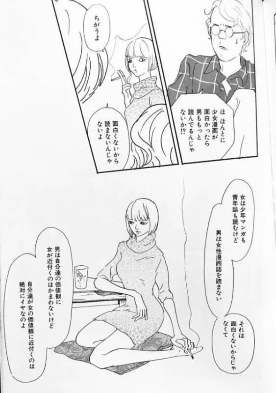 なぜ男は女性向け漫画を読まないのか タマキ のオメェが言うな Note