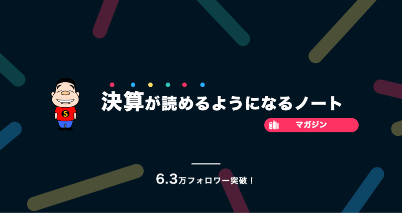 マガジンのカバー画像