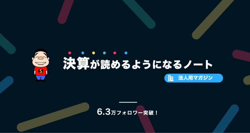 マガジンのカバー画像