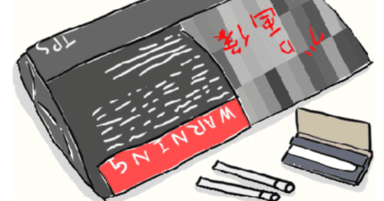 海外のたばこ事情 の新着タグ記事一覧 Note つくる つながる とどける