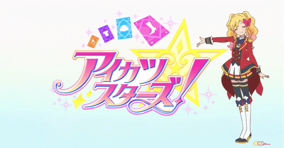 Cosmic・Stranger | Aikatsu Wiki | Fandom