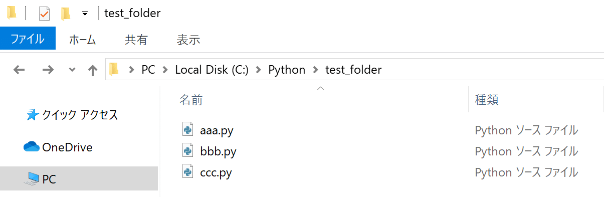 Pythonでファイル拡張子を一気に変換 Os Pathlib Hiro Note