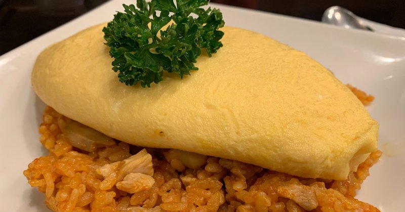 取り壊される前に たいめいけん でオムライスを食べる ジョリオ Note