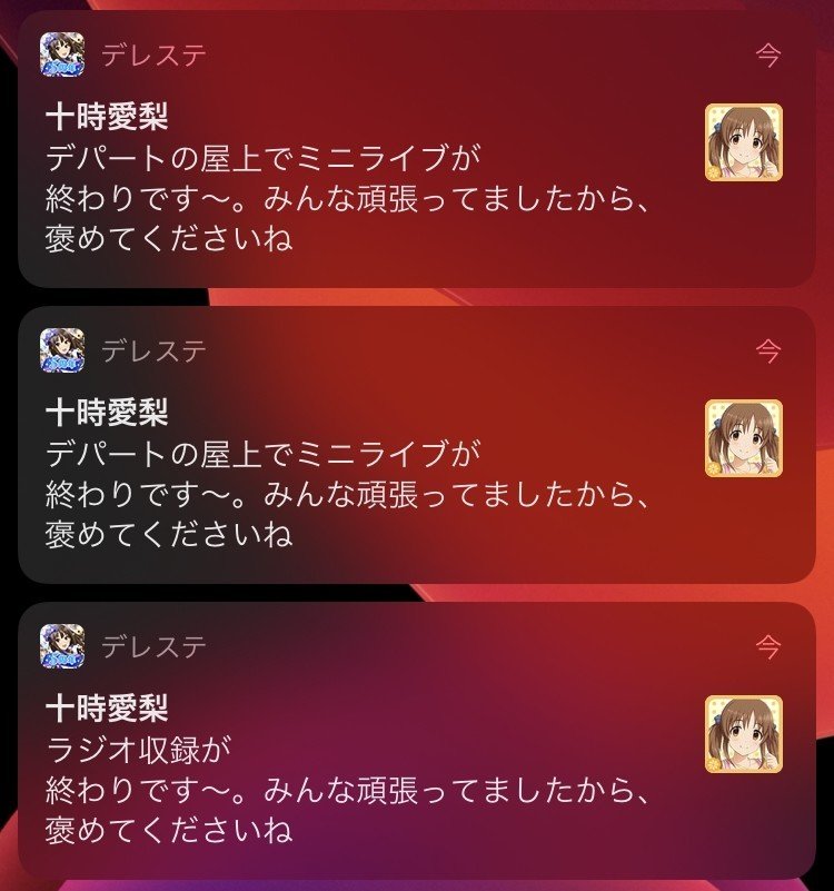 十時愛梨は 褒められたい ながさわ Note