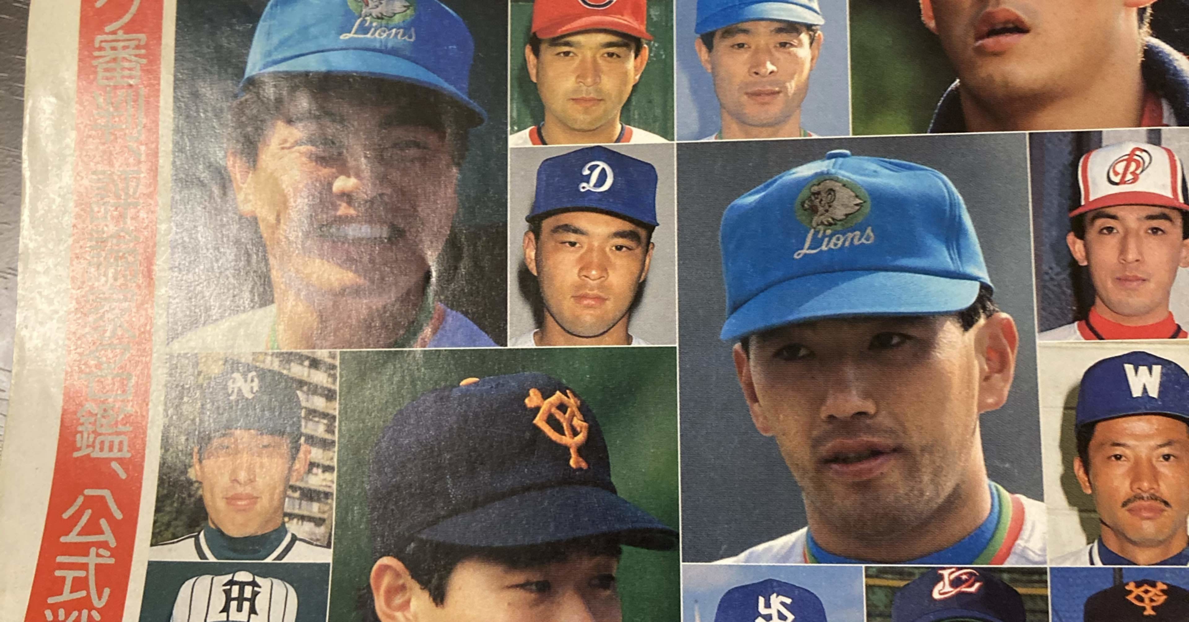 1974年  プロ野球選手名鑑 Amazon.co.jp: 週刊ベースボール '70年プロ野球選手写真名鑑