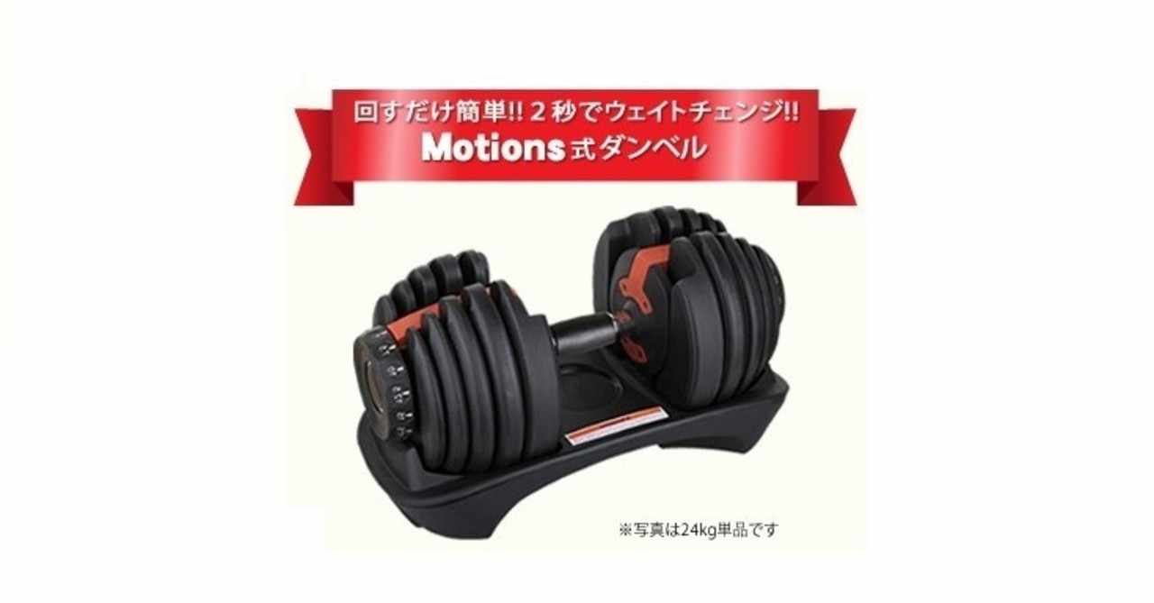 ダンベル の新着タグ記事一覧 Note つくる つながる とどける
