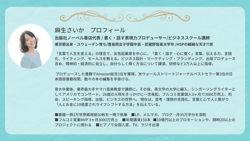 名言 映画 コーチ カーター 人生で一番輝く瞬間を 他人に決めさせるな 麻生さいか 出版社代表 プロデューサー 女性エンパワーメント協会主宰 男性ok Hsp 音大 営業 Note