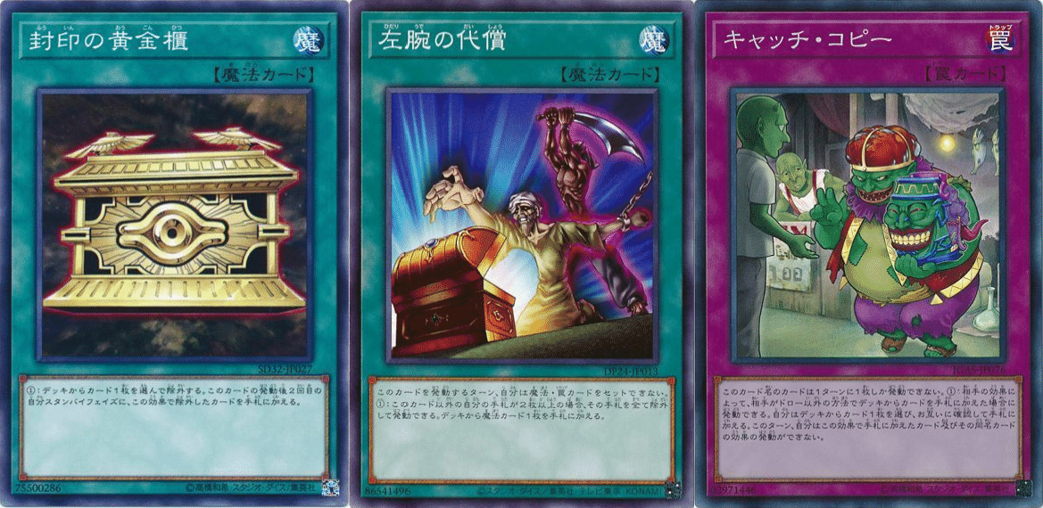 遊戯王 永続魔法をサーチできるカード ギミック集 ぐちゃ Note