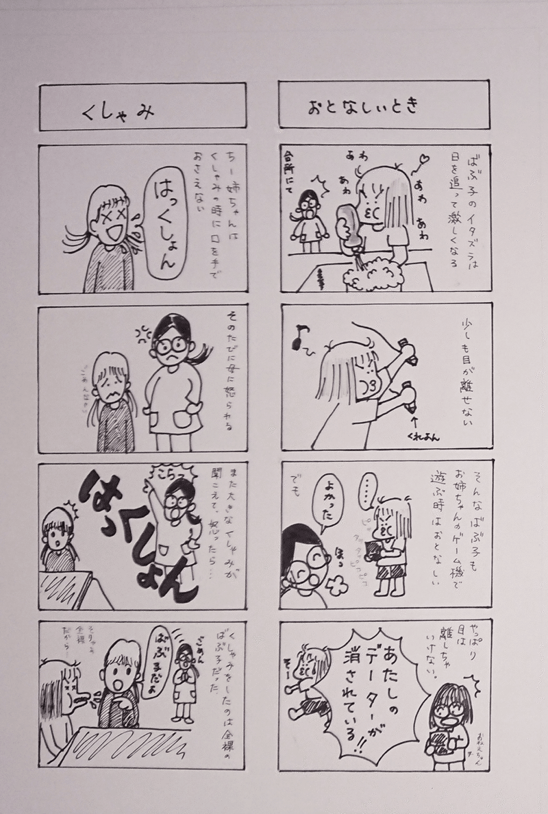 ばぶんちょ おおたけ Note