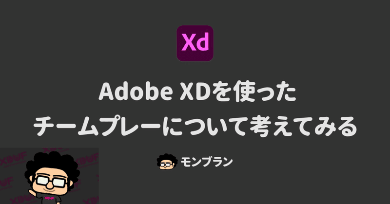 Adobe XD ユーザーフェス 2020に「Vtuber枠」で登壇しました。 #xdufes2020