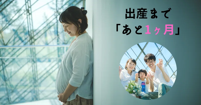 76 出産まで あと1ヶ月 プロポーズプロデューサー 山中淳一 愛の伝道師が語りたいこと Note