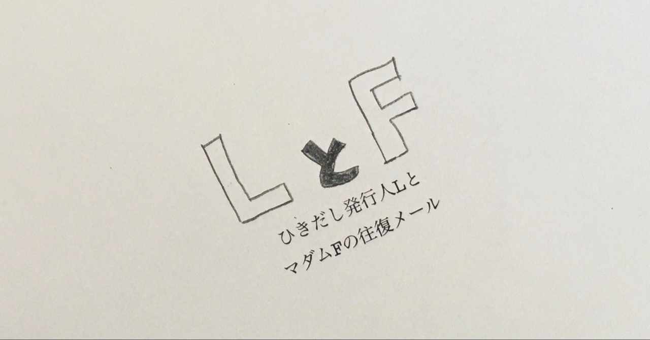 フリーペーパーひきだし の新着タグ記事一覧 Note つくる つながる とどける