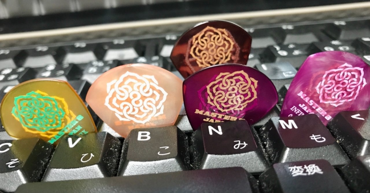 MASTER 8 JAPAN GUITAR PICKSを導入した様子。｜Yamato自称ミュージシャン(実質無職)