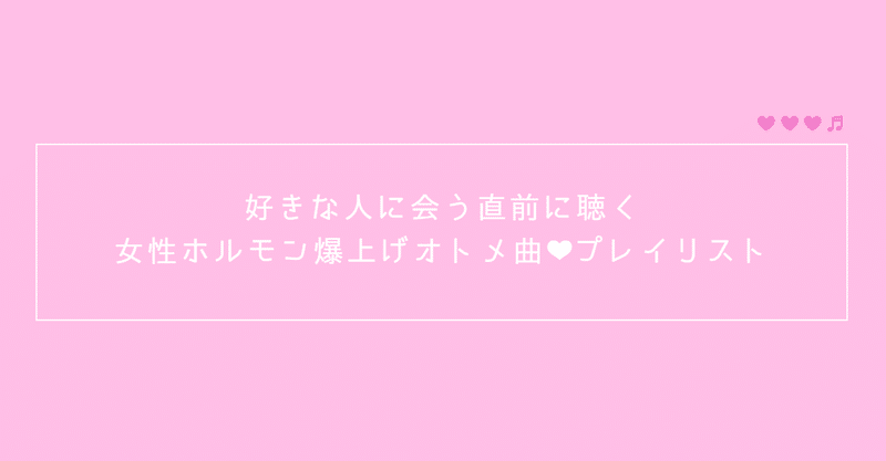 美少女戦士セーラームーンという伝説が生んだ名曲 Kikue Note