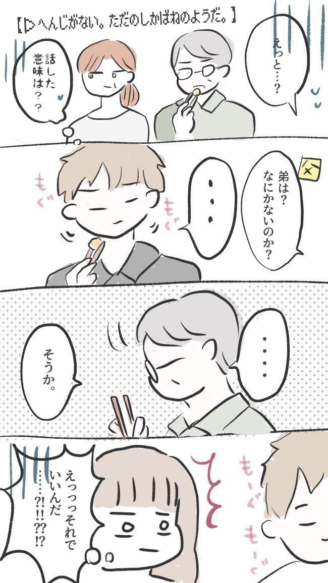 延々と自分の話ばかり続ける人と 喋らなくてもいいと思ってる人の正体がわかった話 さとうひより Note 延々と自分の話ばかり続ける人と 喋らなくてもいいと思ってる人の正体がわかった話 さとうひより Note