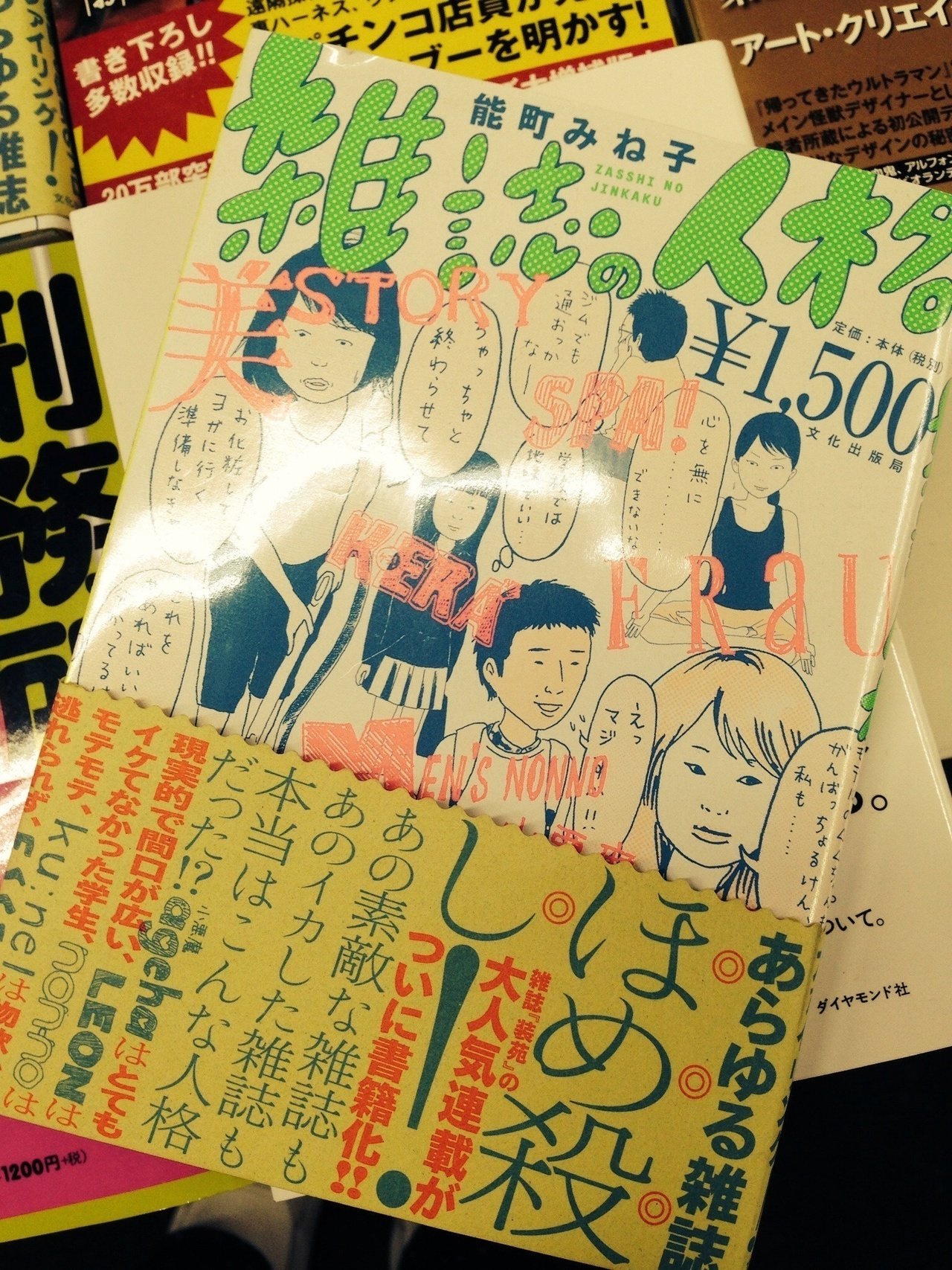 自分用メモ 雑誌の人格 装丁デザイン好きなんだが それよりも 内容が 笑 中身の印刷やデザインもイイよ 雑誌 好きとしては ムフフな感じ 休刊する雑誌が多いなか 早めに手元に置きたいな Fur Fuu Note 自分用メモ 雑誌の人格 装丁デザイン好きなんだが それよりも 内容が 笑 中身の印刷やデザインもイイよ 雑誌 好きとしては ムフフな感じ 休刊する雑誌が多いなか 早めに手元に置きたいな Fur Fuu Note