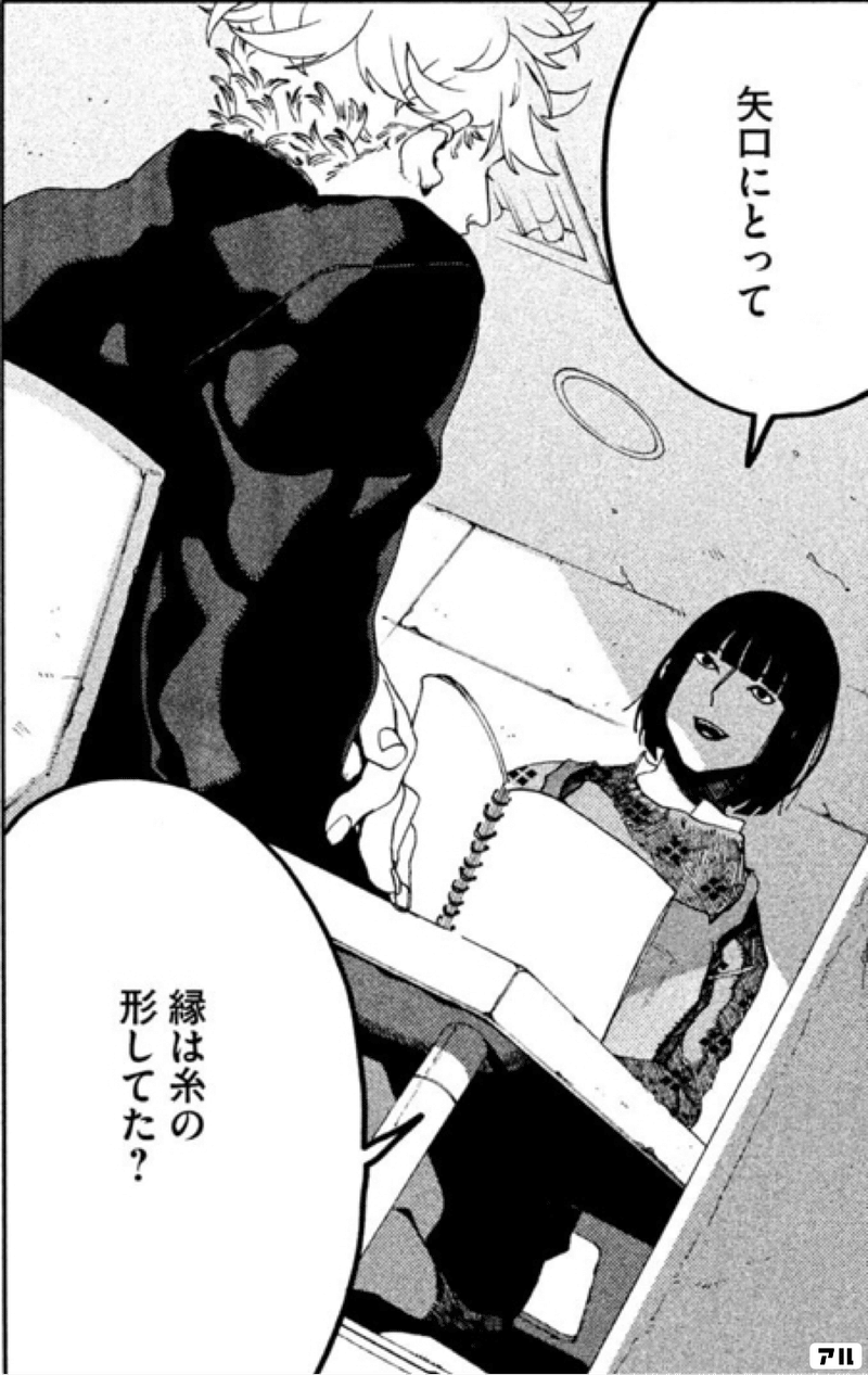 縁 は糸の形をしてた というセリフとデザインの瞬発力 Yusuke Note