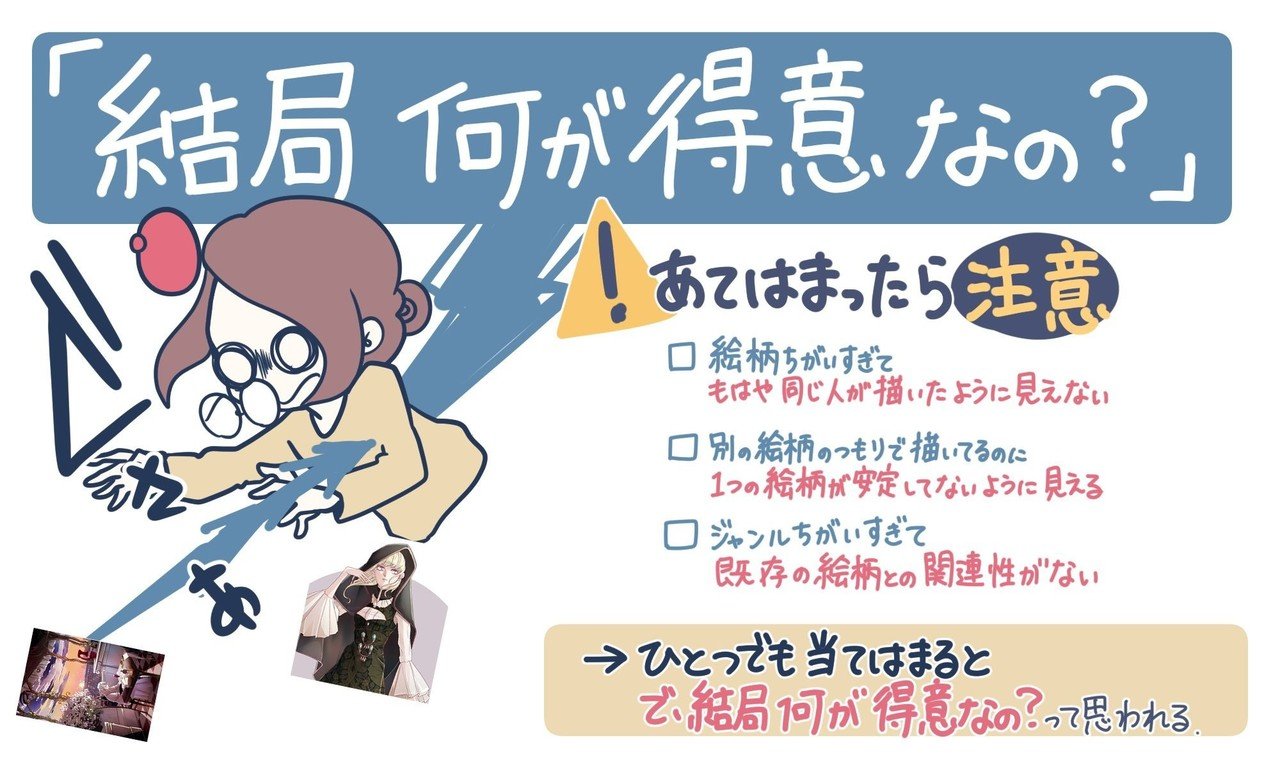 Twitter 絵柄を増やせば仕事になる 考察 はこしろ Note