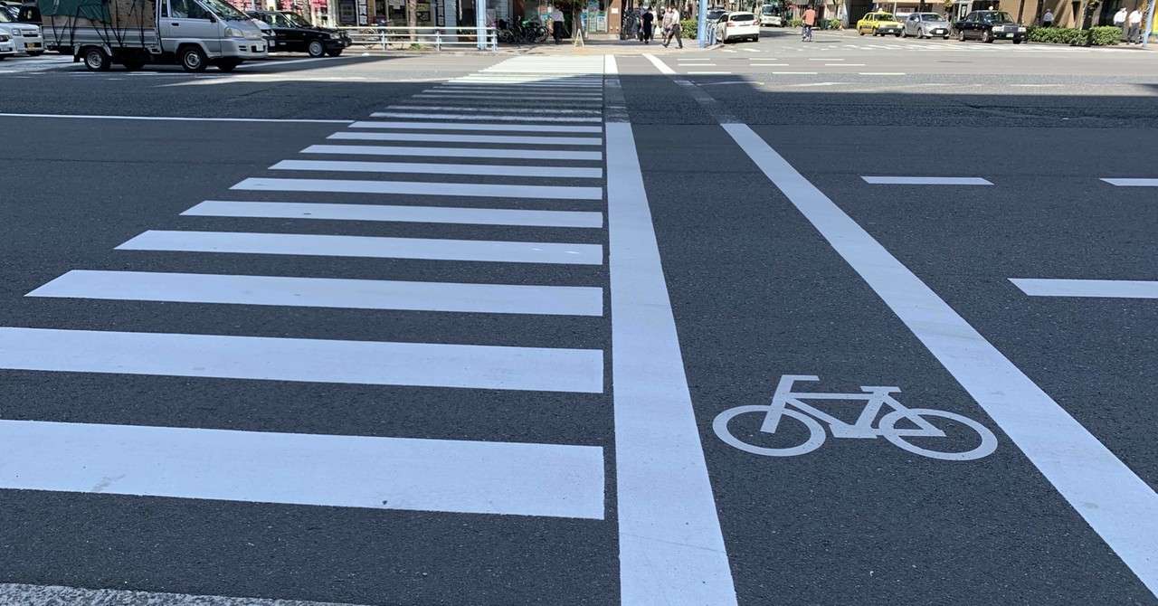 横断歩道ってどこ歩いてます 自転車はどこを通る すうさん Note