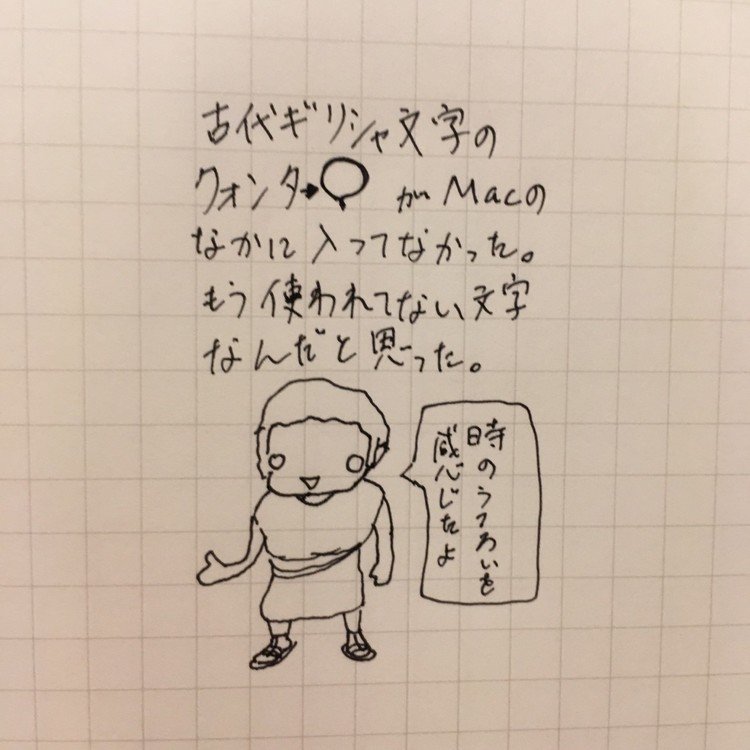 そんの16年9月のノート Note