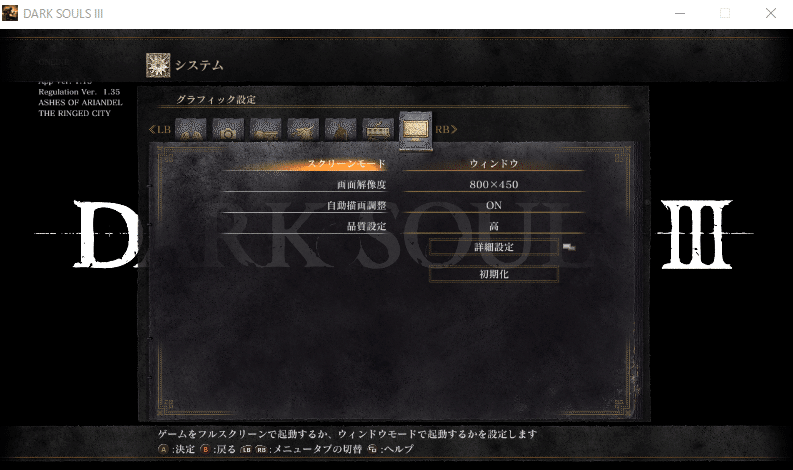 Pcでダークソウル3をプレイしたい ろく Note Pcでダークソウル3をプレイしたい ろく Note