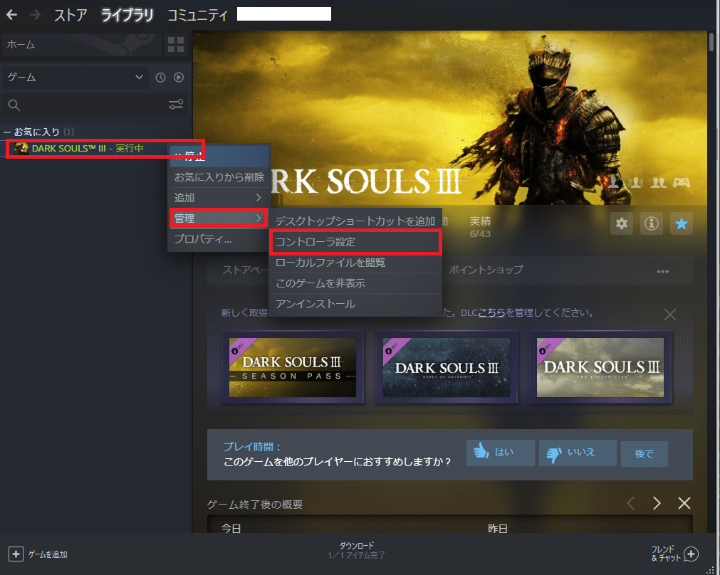 Pcでダークソウル3をプレイしたい ろく Note Pcでダークソウル3をプレイしたい ろく Note