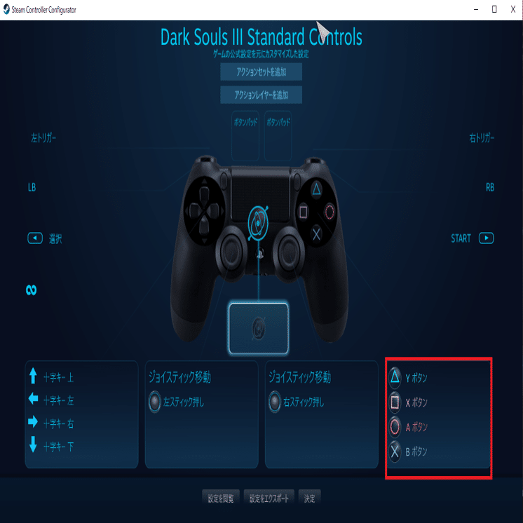 Pcでダークソウル3をプレイしたい ろく Note